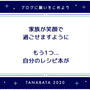2020もう１つのメロンケーキ//年代のメロンケーキ
