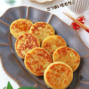 おやつやお弁当におすすめ♪ヘルシーさつまいももち！