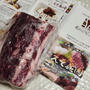 北のジビエ！えぞ鹿肉