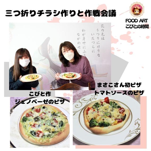 三つ折りチラシ作りと作戦会議