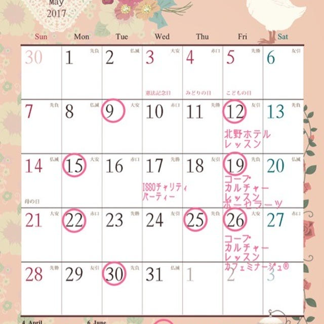 ５月レッスンスケジュール♡
