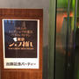 祝出版❗️100人の！トップシェフが選んだ東京のレストランが掲載「シェフ推し」