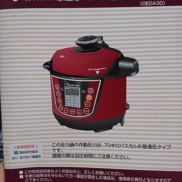 ワンダーシェフの新しい家庭用マイコン電気圧力鍋（OEDA30）鍋で豚の角煮