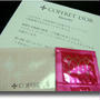 カネボウ★COFFRET D'OR