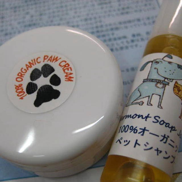 オーガニックの肉球クリーム＆シャンプー