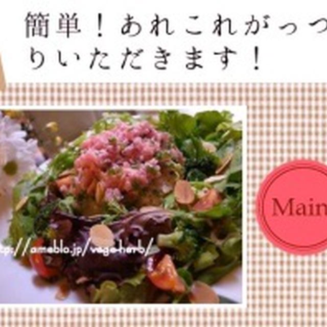 こんだてnoteに♪「5分レシピ♪ネギトロごはんガーデンプレート」