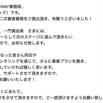 TOKYO STARTUP GATEWAY2019 二次審査通過！！！