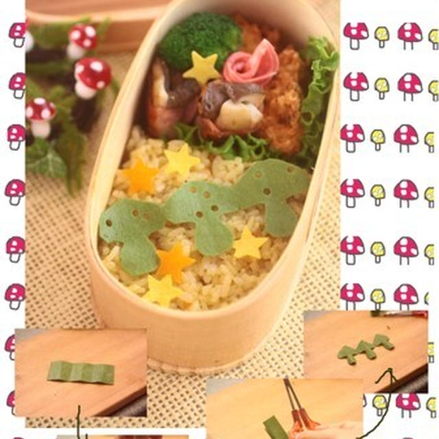 可愛いお弁当☆きのこのこ弁当☆　一言もの申す。