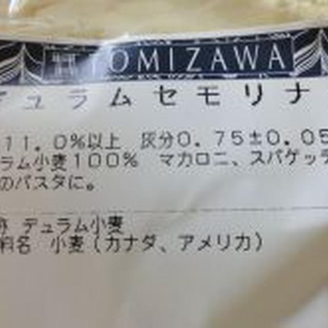 手打ちパスタ