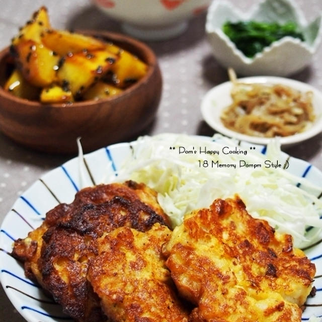 豆腐 と 長芋 の 揚げ焼きおやき。