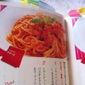 「クリープ」de「クリーミートマトパスタ」の巻