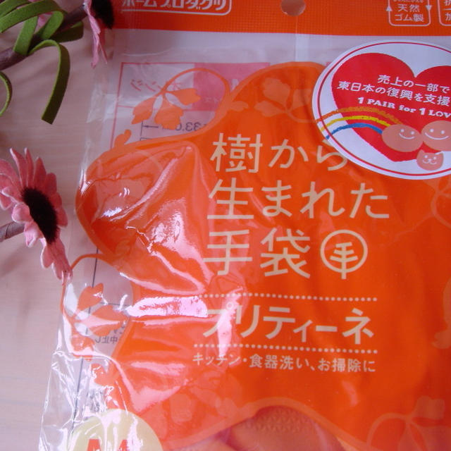可愛いゴム手袋～♪