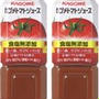 【ケンブロ】「トマト＆にんじんでキレイにダイエット」