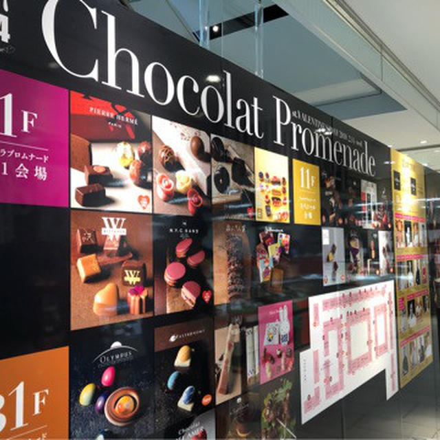 バレンタイン「大丸東京」は、買い回りしやすさと海外チョコに強化！