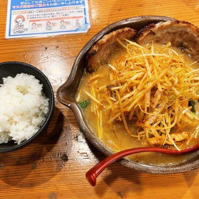 信州味噌 肉ネギらーめんに炙りチャーシュー2枚を添えて啜る 〜ライス小もね〜