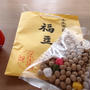 壬生寺節分と壬生狂言節分