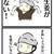 俺の生姜焼き