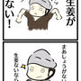 俺の生姜焼き