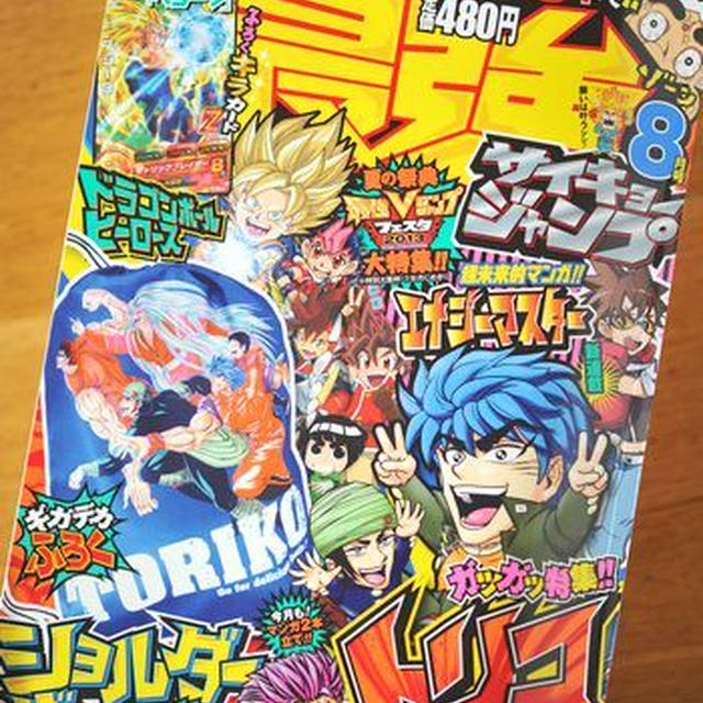 【連載】最強ジャンプ「小松のお弁当」