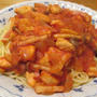 【旨魚料理】フグのトマトソースパスタ