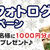 冬に食べたおいしいものは？