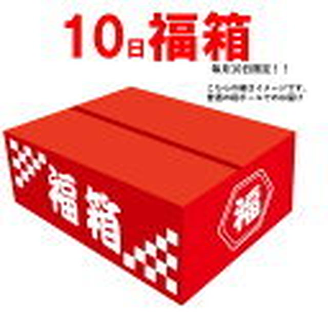 10日12時～カネ吉アウトレット惣菜各種 小田原すぎせい福箱