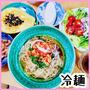 冷麺　パパイヤ