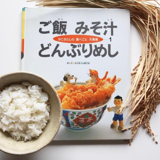 【親子料理】＼お米を研いで手首を育てよう！／1歳からできるお米の研ぎ方