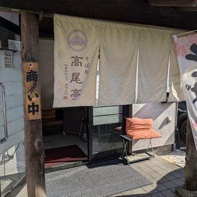 東京・立川にある老舗の街そば店｢高尾亭本店｣のかつ丼