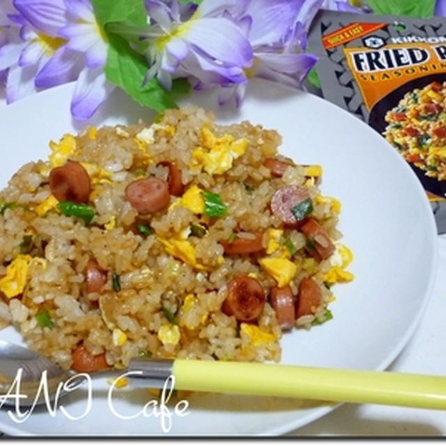 FRIED RICE  SEASONING MIX