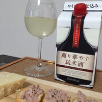 新感覚！ワイン酵母で純米酒を作ってみたらとっても飲みやすくなりました「薫り華やぐ純米酒」