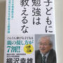 最近読んだおすすめの本教えて