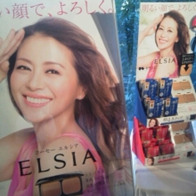 【コーセー☆ＥＳＳＥ　Ｓｐｒｉｎｇ　プレゼンテーション２０１４】