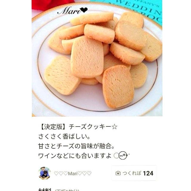 「【決定版】スライスチーズで濃‼︎クッキー」のつくれぽが公開されました、BBQ。