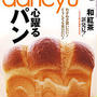 原稿執筆のお知らせ