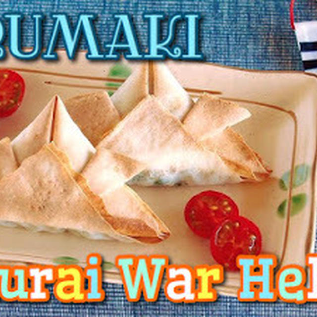 Samurai War Helmet Harumaki (Japanese BAKED Spring Rolls / Egg Rolls) for Kodomonohi (Children’s Day) - Video Recipe