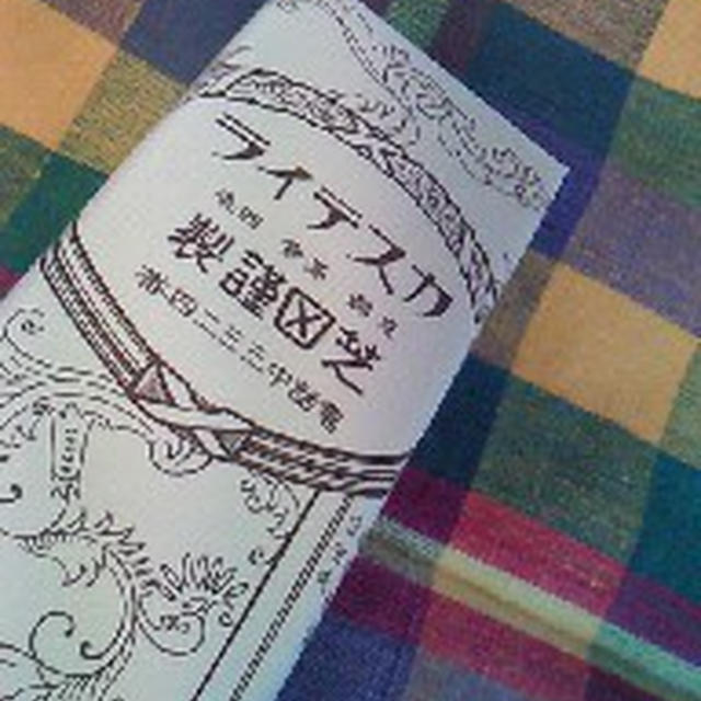 遅ればせながら、昨年末の京都で買ったカステラ