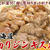 北海道の美味しい肉セット『厚切りラムジンギスカン＆豚サガリセット』✿紹介✿