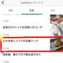 【ご報告】えのき鮭ハンバーグ〜生姜あんかけ〜がアメーバトピックスに掲載♡感謝