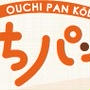 Pascoの「おうちパン工房」✿紹介✿