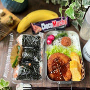 今日の2食弁当～ハムカツ弁当＆鮭マヨ巻き巻きおにぎり