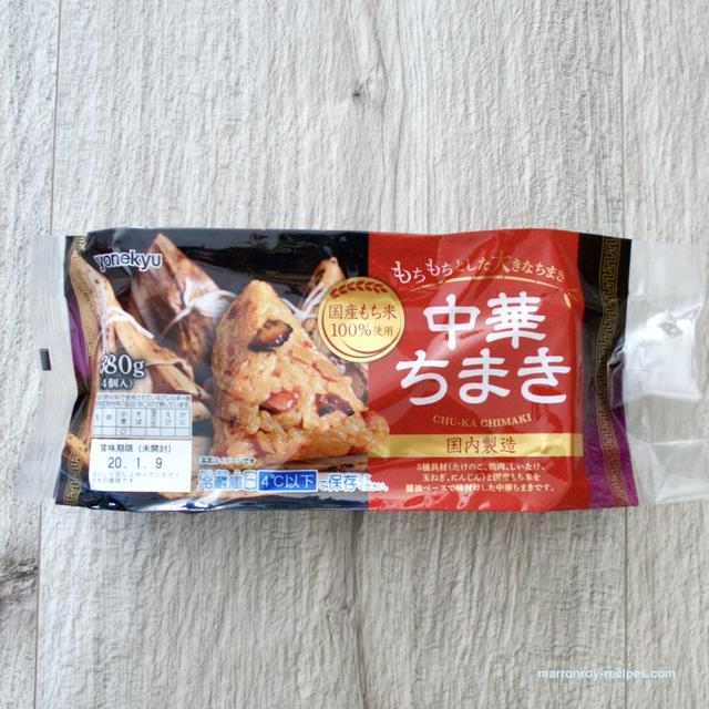 コストコに新登場！“米久 中華ちまき”はどんな味？