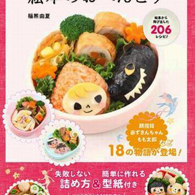 お弁当本プレゼントのお知らせ