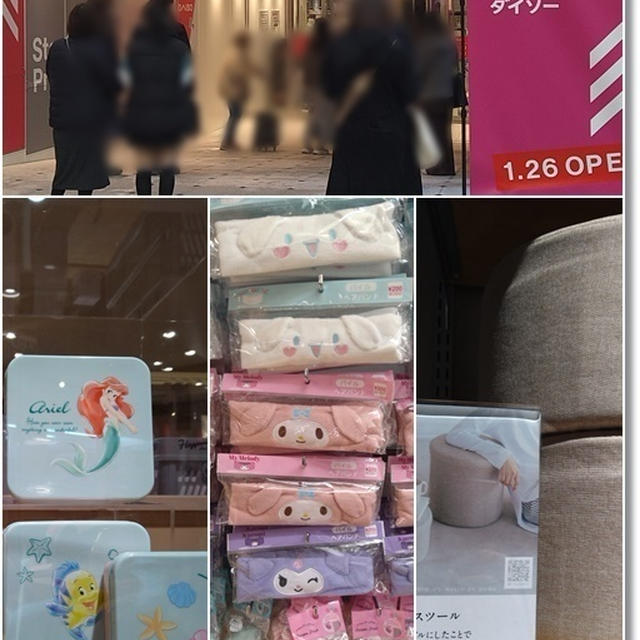 【大阪初】ダイソー×スタンダードプロダクツ×スリーピー♪登校班のグループライン！