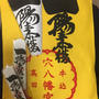 穴八幡宮へ行ってきました