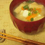 油揚げと豆腐の味噌汁・我が家流 超簡単！
