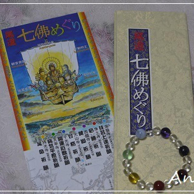 ☆2014 年末 尾道・鞆の浦③：尾道七佛めぐり－持光寺☆