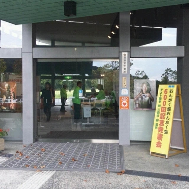 おんがく会600回記念カラオケ発表会