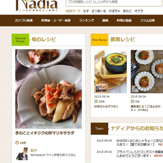 本日も掲載いただいてました。