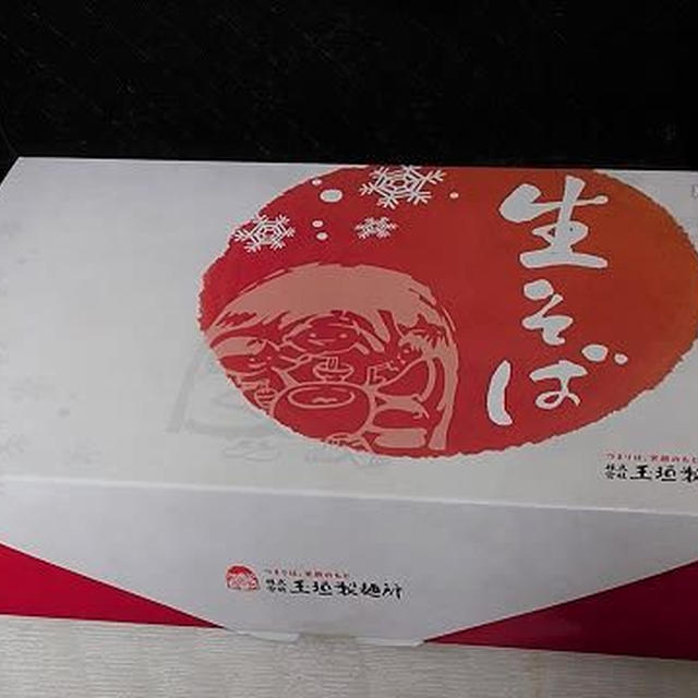 今年もありがとうございました。 / 年越しそば